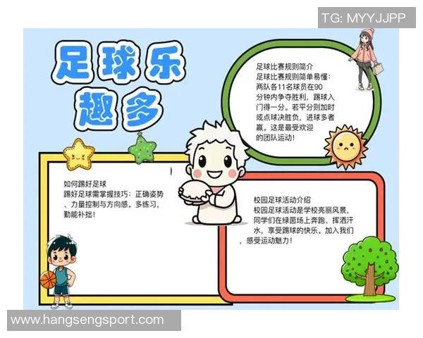 三年级足球手抄报内容分享与创意展示让我们一起了解足球的魅力与乐趣