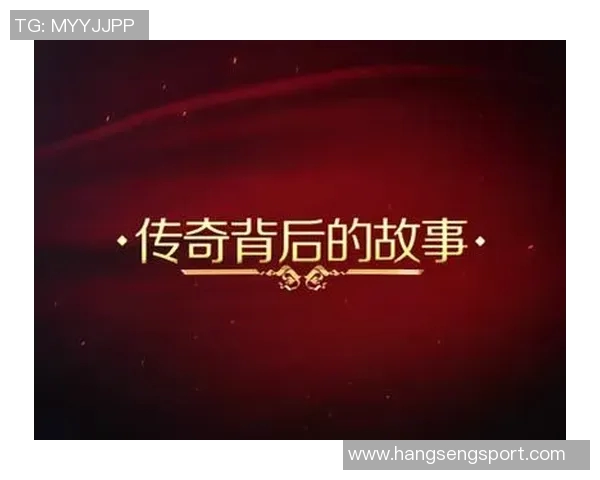 中国足球明星的奋斗历程与荣耀背后的不为人知的故事