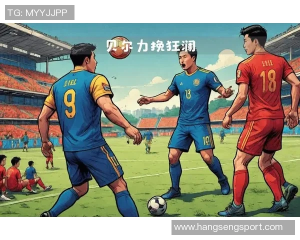 中国足球逆袭法国队展现实力赢得国际赛场荣耀